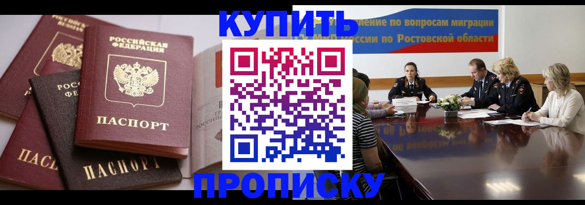 прописка поиск в Сатке