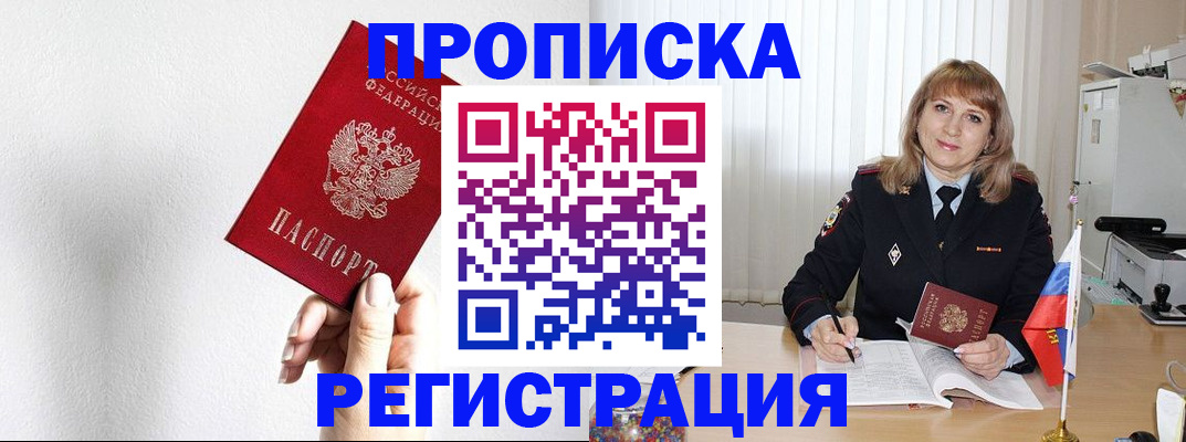 временная регистрация надежно в Сатке