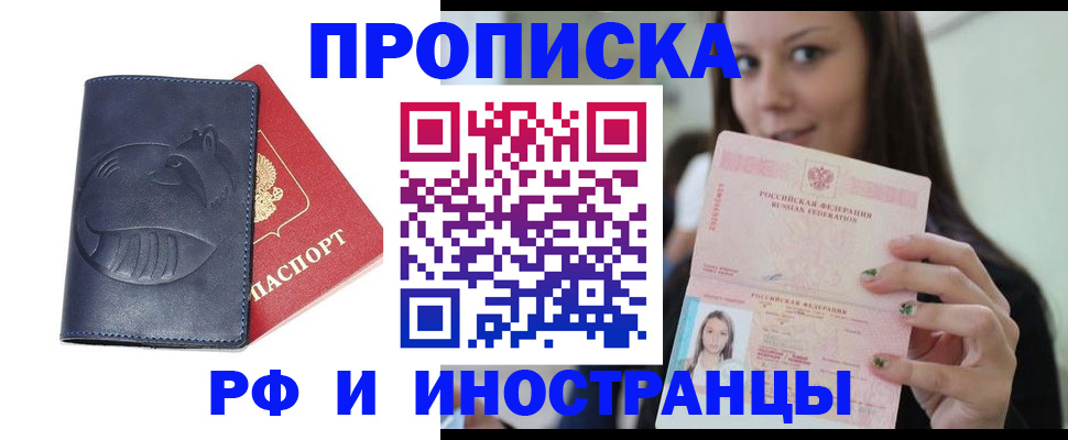 прописка регистрация в Сатке