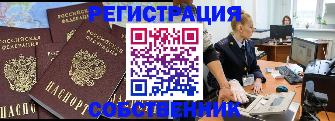 временная регистрация гарантия в Сатке