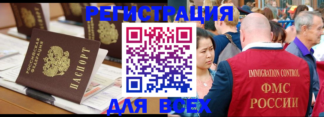 купить прописку в Сатке