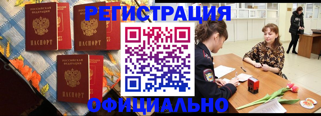 временная регистрация госуслуги в Сатке
