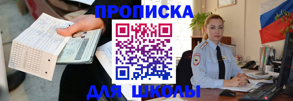 регистрация для дет. сада в Сатке